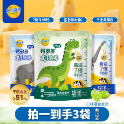 妙可蓝多 ≥51%干酪钙多多plus7倍牛奶钙高钙营养奶酪棒90g*3 SPK