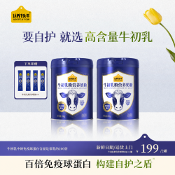 认养一头牛 牛初乳奶粉高钙成人奶粉800g*2罐中老年-DLJ