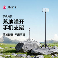 Ulanzi MT86手机支架一键打开手机便携蓝牙支架手机自拍杆三脚架
