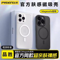 品胜 适用苹果17手机壳iPhone16promax保护套磨砂15全包镜头磁吸14