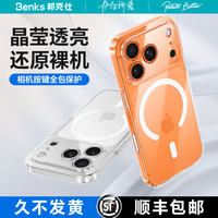 邦克仕 超薄透明适用苹果17ProMax/16pm/14手机壳磁吸防摔高级感