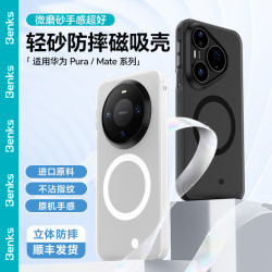 邦克仕 适用华为Mate80promax轻砂磁吸手机壳全包防摔P70ultra磨砂