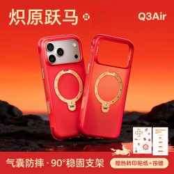图拉斯 Q3Air支点壳适用iPhone17PM手机苹果16气囊防摔