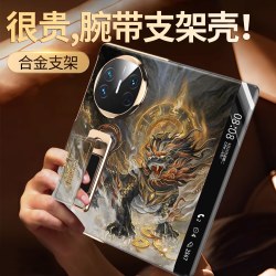 爱绚 『黑金貔貅』适用华为matex7手机壳mateX6典藏版腕带支架x5翻盖智显