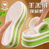 羊羔绒保暖鞋垫超软踩屎感减震久站不累脚加绒加厚运动鞋垫秋冬季