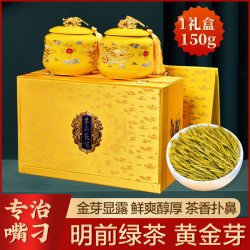 琛牌 黄金芽高级茶叶绿茶陶瓷罐礼盒装高端