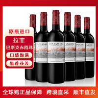 拉菲Lafite巴斯克赤霞珠红酒新版2023年干红葡萄酒*6瓶750ml花园