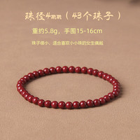 洛梵欣饰 紫金砂万山原矿朱砂手串高含量正品本命年男手链女紫金沙 4mm43个珠子 高含量满星光