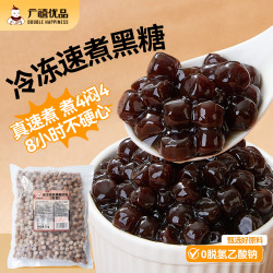 广禧 速冻快煮黑糖珍珠1kg商用奶茶店专用粉圆老红糖芋圆琥珀原料
