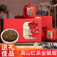 琛牌 特级金骏眉红茶高级茶叶陶瓷罐装礼盒250g商务送礼