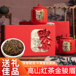 琛牌 特级金骏眉红茶高级茶叶陶瓷罐装礼盒250g商务送礼
