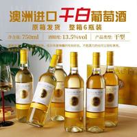 拉摩图堡 澳洲原瓶进口考拉干白葡萄酒霞多丽750ml*6整箱网红酒微醺