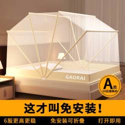 艳阳天 蚊帐家用2026新款可折叠卧室免安装婴儿童防掉蒙古包全罩式防蚊罩