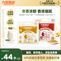 九阳豆浆 黄豆红枣原味孕妇营养方便纯正豆浆粉0糖添加