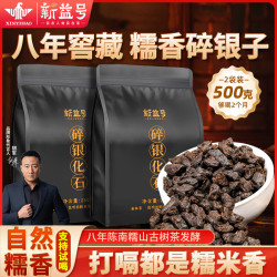 新益号 糯米香普洱茶熟茶陈年碎银子茶化石新益号旗舰店特色茶叶熟普散茶