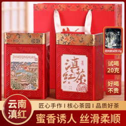 2026新茶云南凤庆滇红茶蜜香大叶种大树春茶大份量礼盒