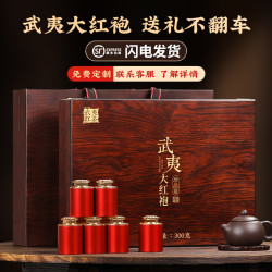 2026新茶特级大红袍匠心好茶叶礼盒装武夷岩茶乌龙茶过年节日送礼