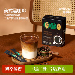 碧翠园 120杯美式黑咖啡糖0脂无糖速溶冷热双泡咖啡粉纯黑