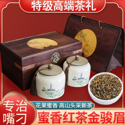 琛牌 特级金骏眉红茶高级茶叶礼盒250g蜜香高端茶叶