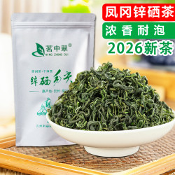茗中翠 贵州绿茶凤冈锌硒茶2026年新茶遵义毛峰高山云雾茶办公室口粮茶