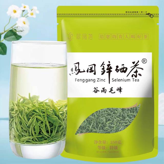 凤冈锌硒茶 特级谷雨毛峰春茶耐泡茶叶正品牌绿茶正宗厂家直销手工