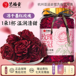 艺福堂 茶叶冻干墨红重瓣玫瑰100g玫瑰花冠高级茶叶搭红茶泡茶