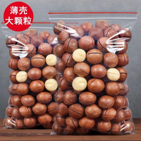 憨豆熊 夏威夷果500g奶香味净重坚果炒货零食年货250g推荐