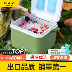 原始人 C露营车载冰块冰桶摆摊钓鱼小型便携冰箱