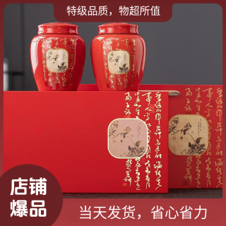 琛牌 特级高档金骏眉红茶高级茶叶礼盒250g陶瓷罐装礼品
