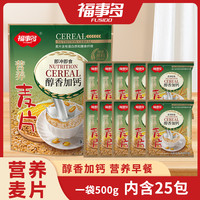 福事多 醇香加钙营养麦片500g营养早餐饱腹感by