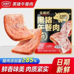 金磨坊 黑猪午餐肉即食火腿独立包装早餐解馋零食集合