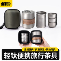 探险者 户外烧水壶露营钛茶具便携茶壶钛泡茶专用不锈钢旅行茶具