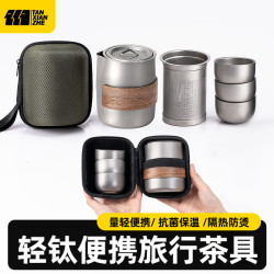 探险者 户外烧水壶露营钛茶具便携茶壶钛泡茶专用不锈钢旅行茶具