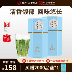 徽六 2026新茶太平猴魁手工捏尖清花绿茶冷泡茶