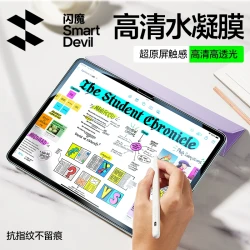 闪魔 适用ipad10膜air6平板水凝膜2019/2020十代苹果mini7/6软膜