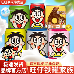 旺旺 牛奶经典原味罐装o泡果奶全家福原味果汁饮料