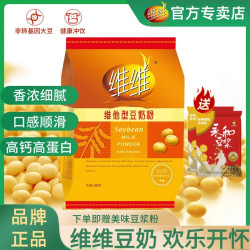 维维 维他型豆奶粉经典黄包280g营养早餐冲饮早八全家豆浆粉