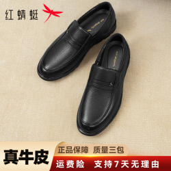 红蜻蜓 男士皮鞋爸爸春季真皮休闲男鞋大码软底轻便舒适中老年鞋子