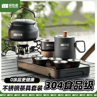 探险者 户外露营便携茶具套装泡茶旅行专用304不锈钢2026新款