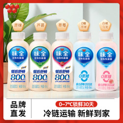 味全 活性乳酸菌435ml*10瓶益生菌饮品健康饮料