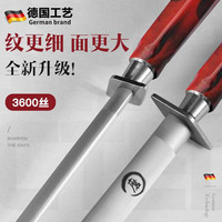 PLYS 德国专业磨刀棒屠夫专用肉联厂商用细纹高端磨刀棍棒家用磨刀神器