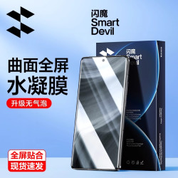 闪魔 水凝软膜适用真我realme GT5 Pro全包防摔高清曲屏无气泡贴合