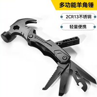 原始人 户外折叠羊角锤子帐篷地钉锤户外露营工具