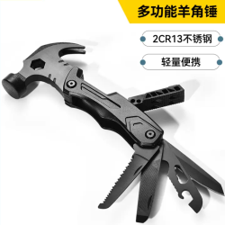 原始人 户外折叠羊角锤子帐篷地钉锤户外露营工具