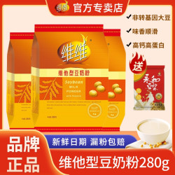 维维 280g维他型豆奶粉高钙高蛋白高营养健康奶源早餐小时候的味道
