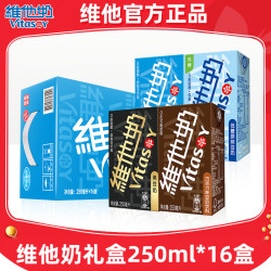 维他 奶豆奶礼盒250ml*16盒整箱原味巧克力低糖早餐奶