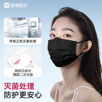 维德 一次性医用外科口罩成人10只灭菌透气轻薄三层挂耳式外科灭菌级x 医用外科灭菌级-
