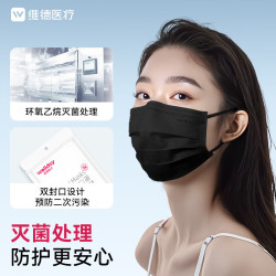 维德 一次性医用外科口罩成人10只灭菌透气轻薄三层挂耳式外科灭菌级x 医用外科灭菌级-