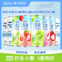 锐澳 鸡尾酒 330ML 含糖/0糖随机清爽5罐+其他随机饮料3罐