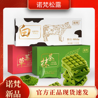 移动专享、移动端:诺梵 抹茶巧克力零食官方正品牛奶软心设计送挚爱专属好礼巧克力